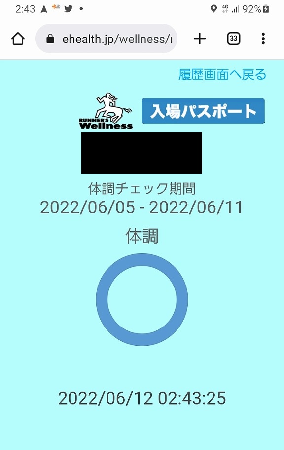 飛騨高山2022_体温チェック