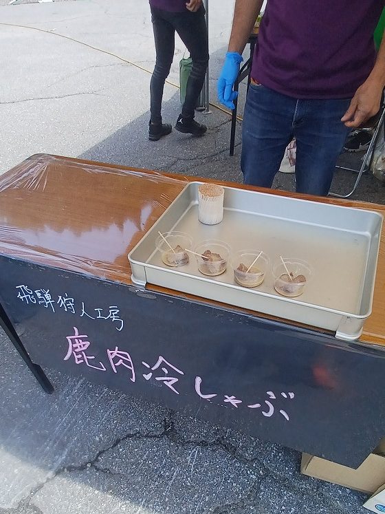 飛騨高山2022_鹿肉冷しゃぶ